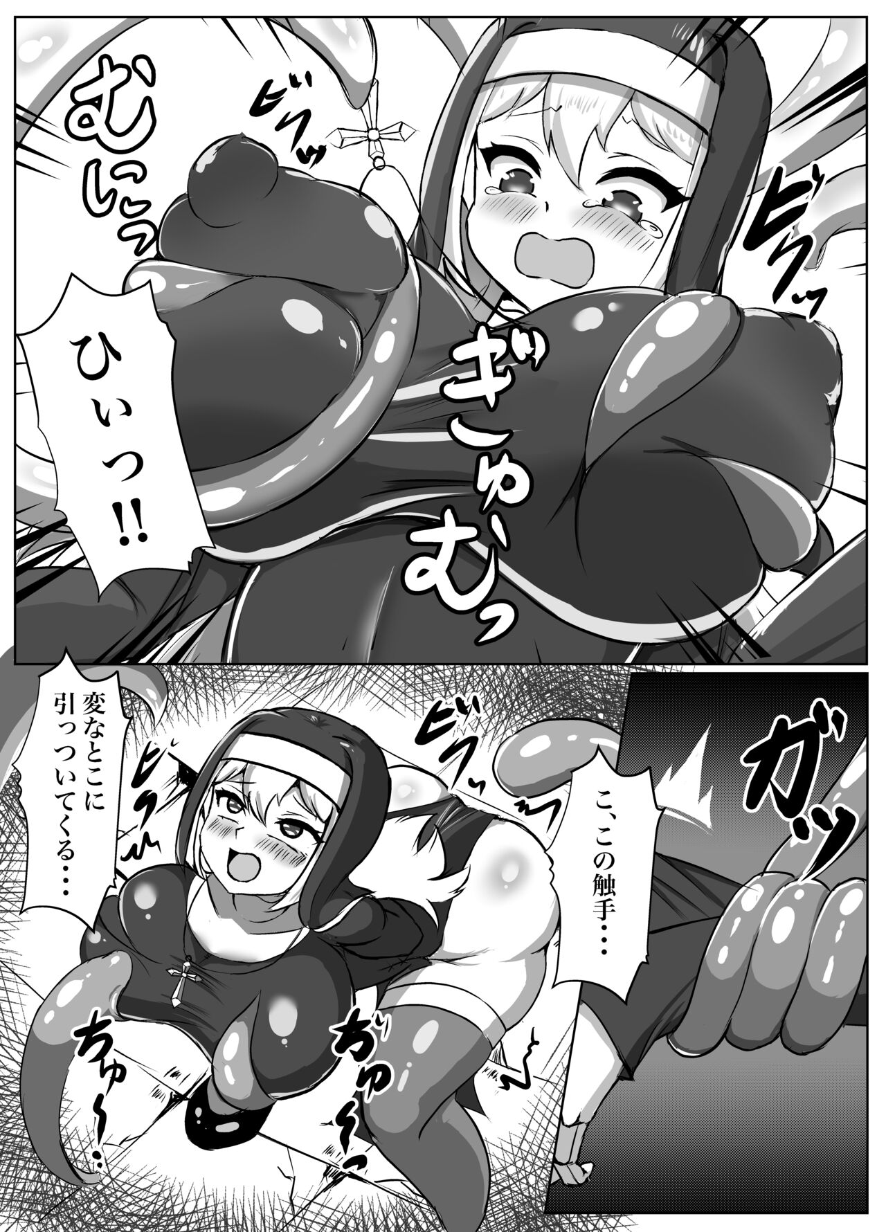 Futanari Erotic Trap!! ~Muchimuchi Seijo wa Ahegao Sarashite Buzama ni Futachin Sakusei Ochi~ page 10 full