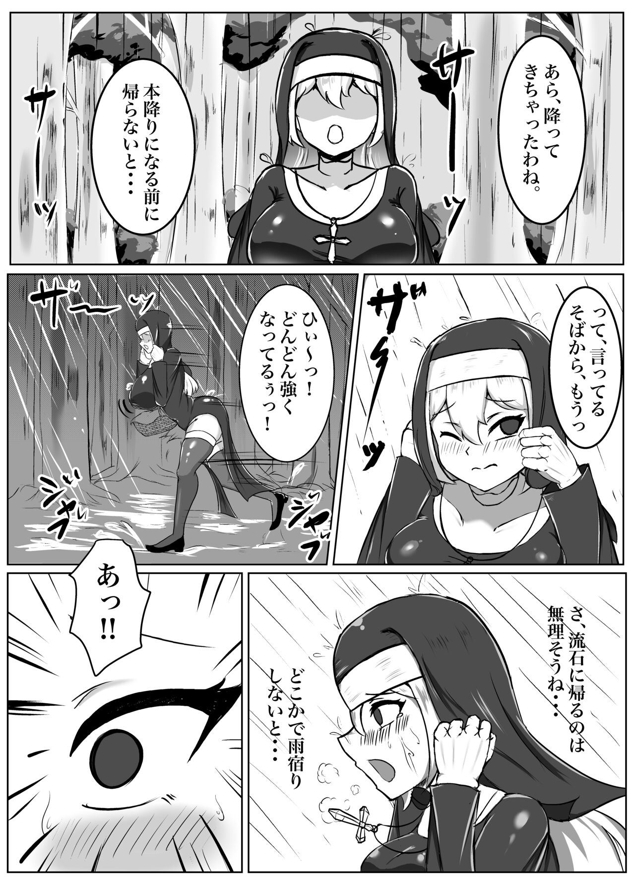 Futanari Erotic Trap!! ~Muchimuchi Seijo wa Ahegao Sarashite Buzama ni Futachin Sakusei Ochi~ page 4 full