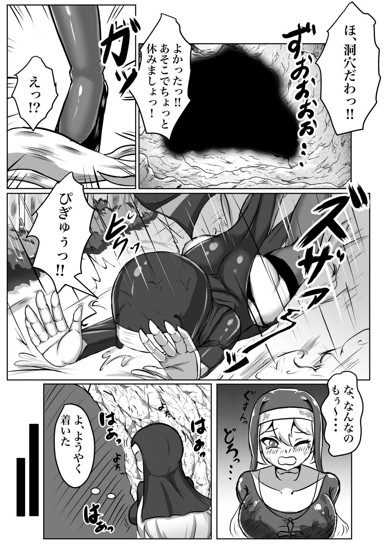 Futanari Erotic Trap!! ~Muchimuchi Seijo wa Ahegao Sarashite Buzama ni Futachin Sakusei Ochi~ page 5 full