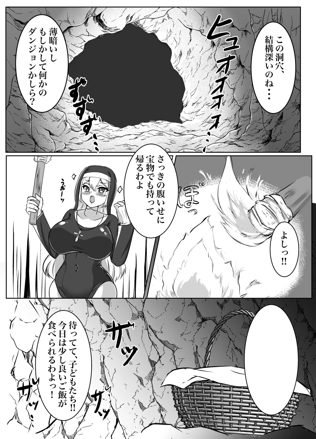 Futanari Erotic Trap!! ~Muchimuchi Seijo wa Ahegao Sarashite Buzama ni Futachin Sakusei Ochi~ page 7 full