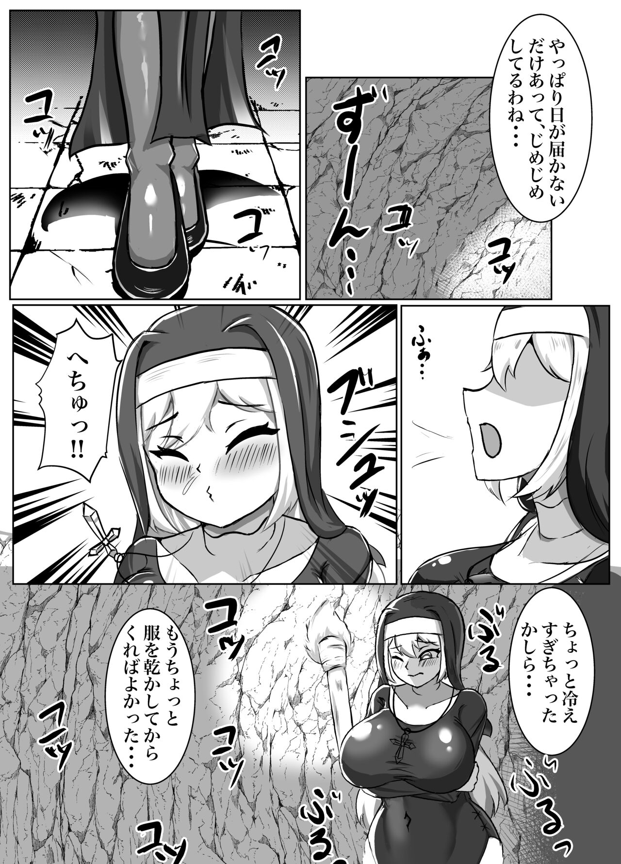 Futanari Erotic Trap!! ~Muchimuchi Seijo wa Ahegao Sarashite Buzama ni Futachin Sakusei Ochi~ page 8 full