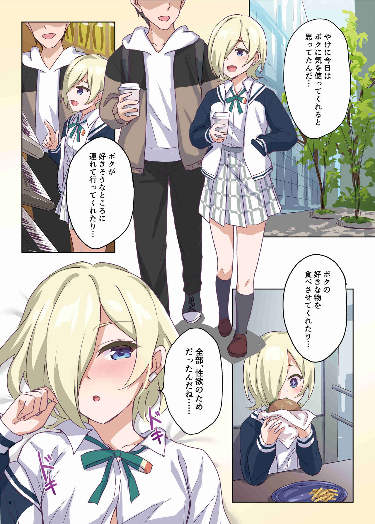 Nijigaku Icha Love Ero Goudou Icha Love Idol Festival page 8 full