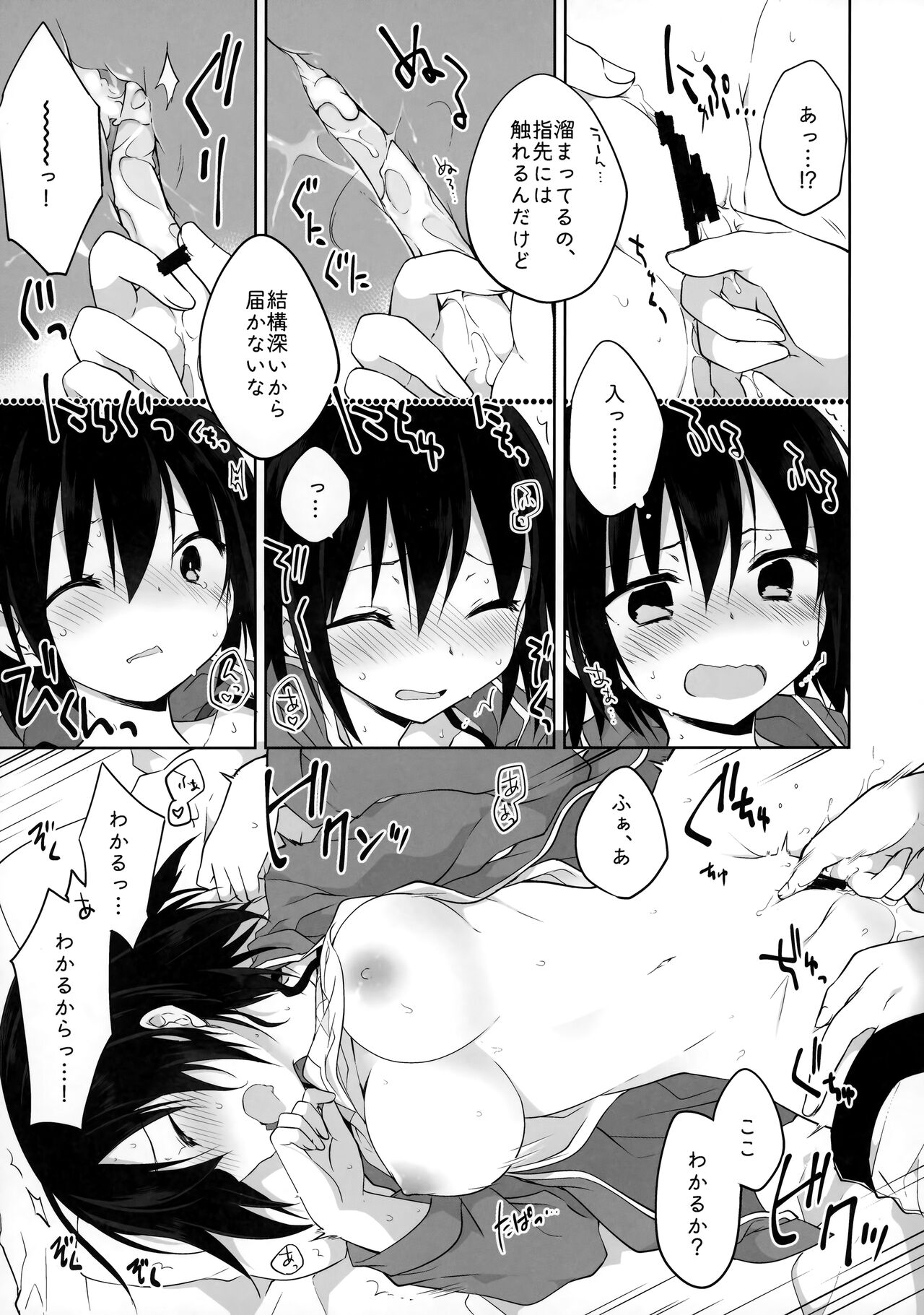 Gyoukan! 4 page 12 full