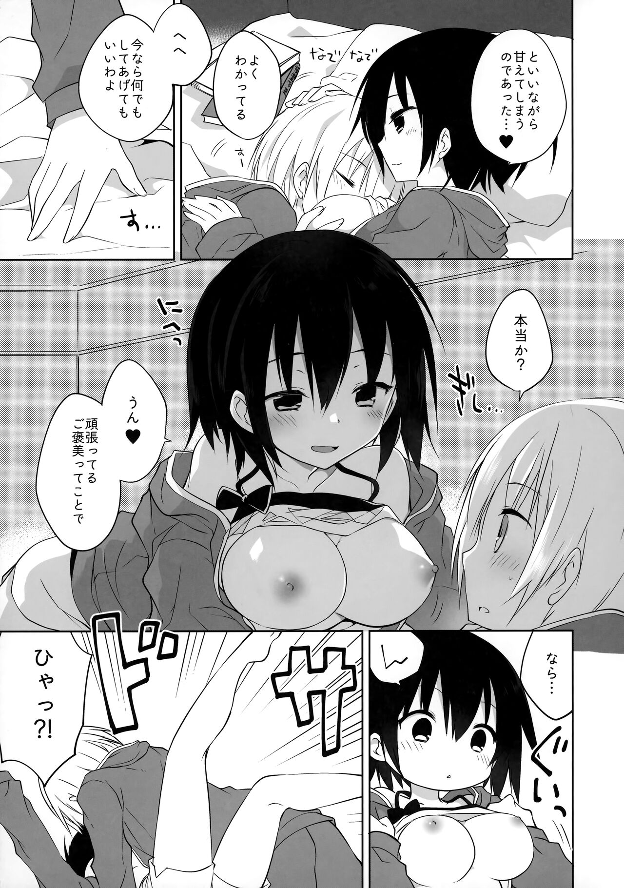Gyoukan! 4 page 6 full