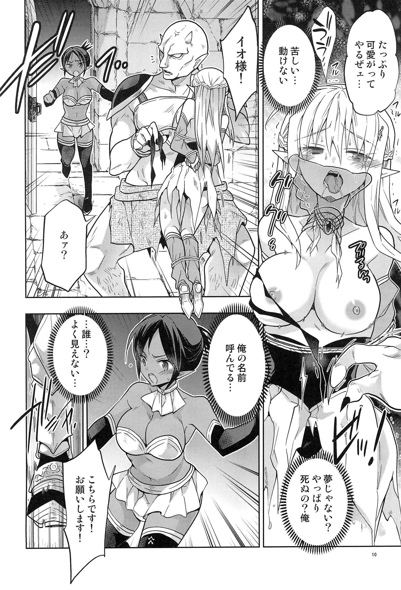 Isekai Elf Hime ni TS Shite Yuusha to xxx Suru Ohanashi page 12 full