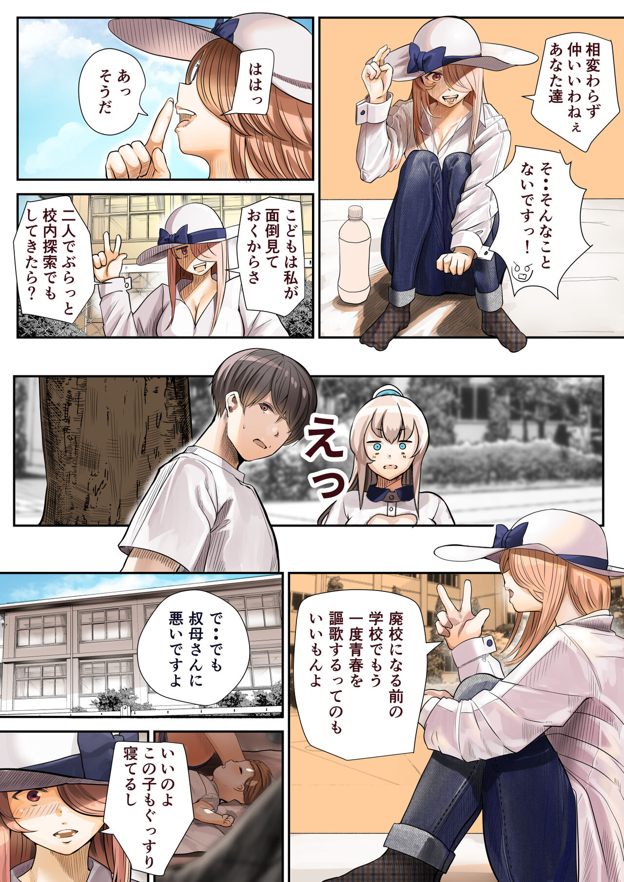 Osananajimi no Shiro Gal ga Jitsu wa Shojo de Ninshin made sasete shimatta Ohanashi Kouhen page 11 full