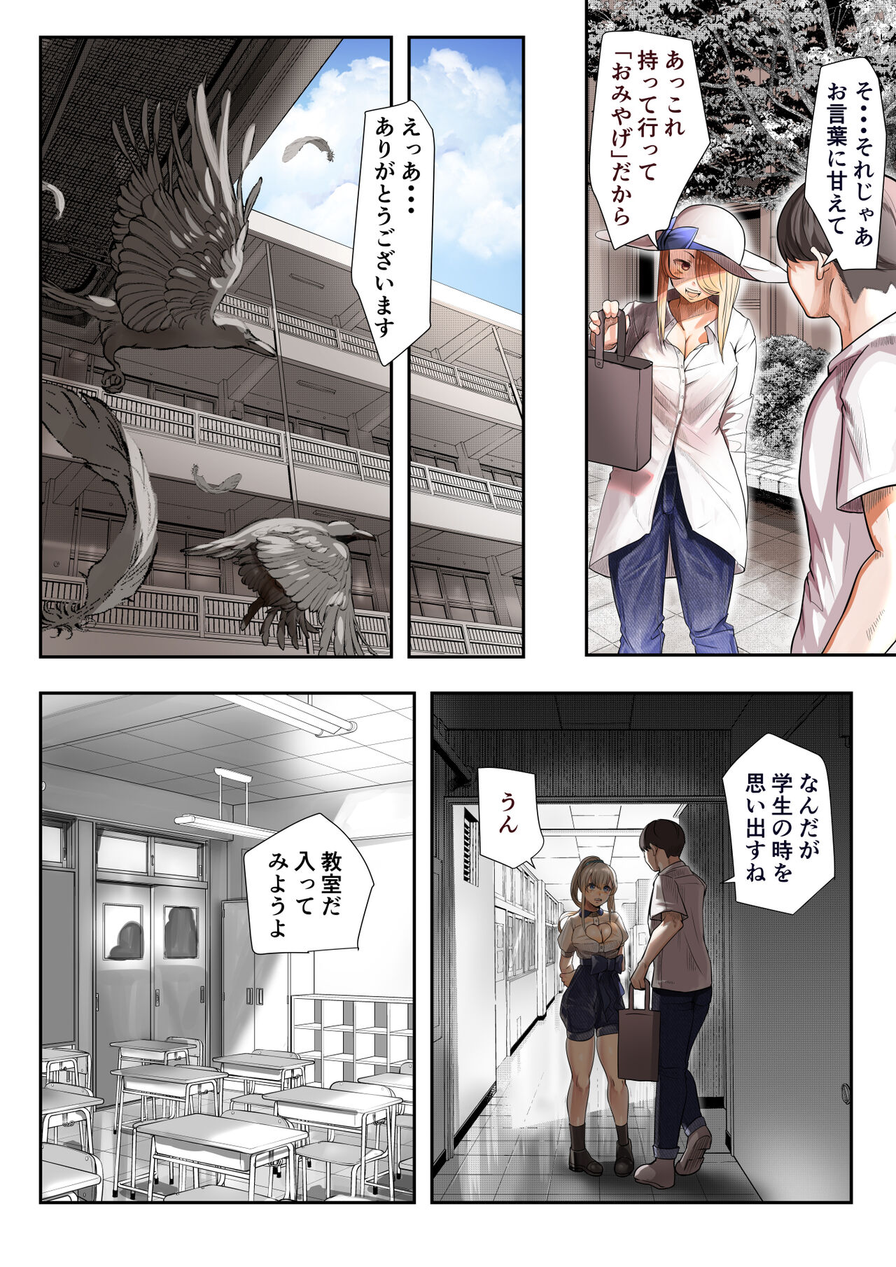 Osananajimi no Shiro Gal ga Jitsu wa Shojo de Ninshin made sasete shimatta Ohanashi Kouhen page 12 full