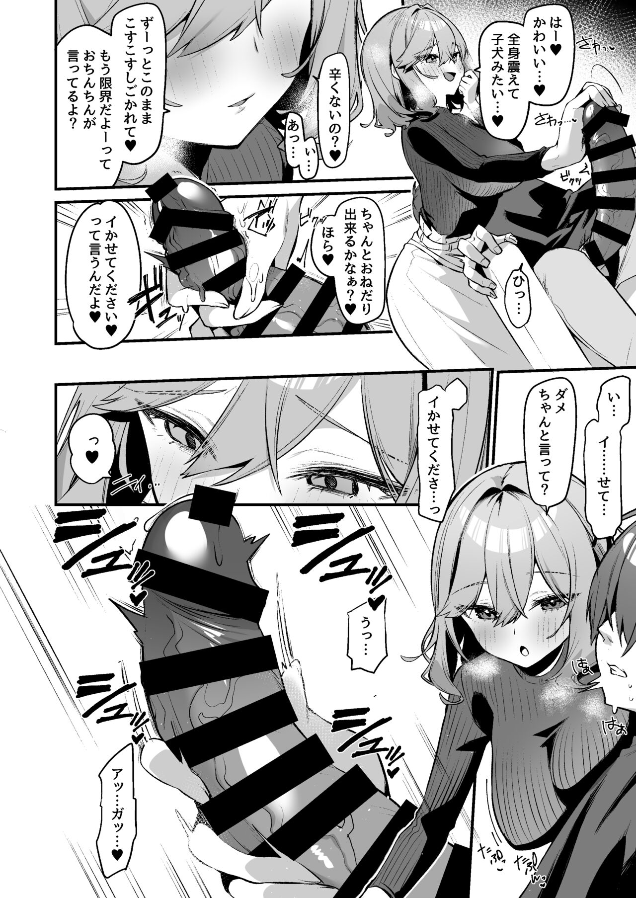 Biyoushi-san wa Boku Shimei? page 11 full