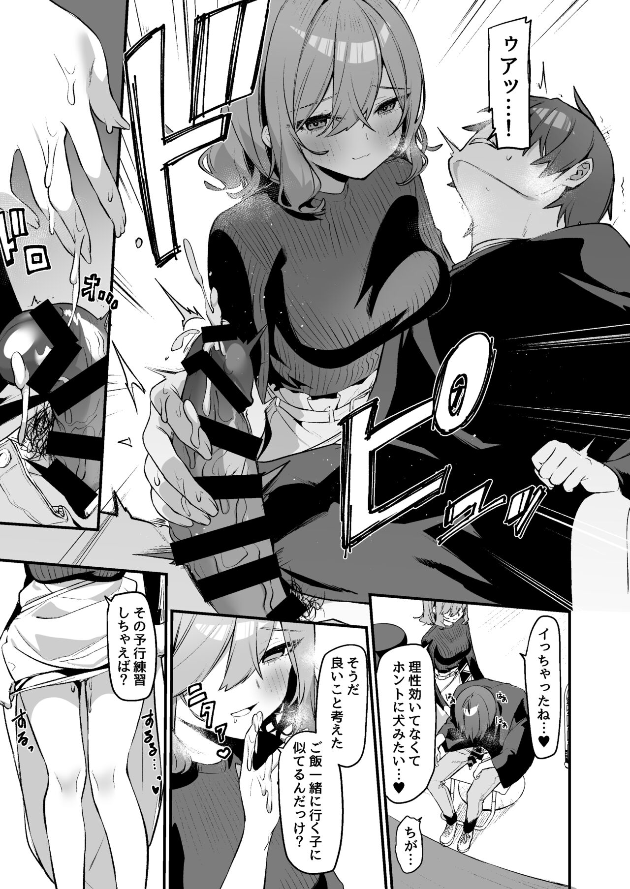 Biyoushi-san wa Boku Shimei? page 12 full