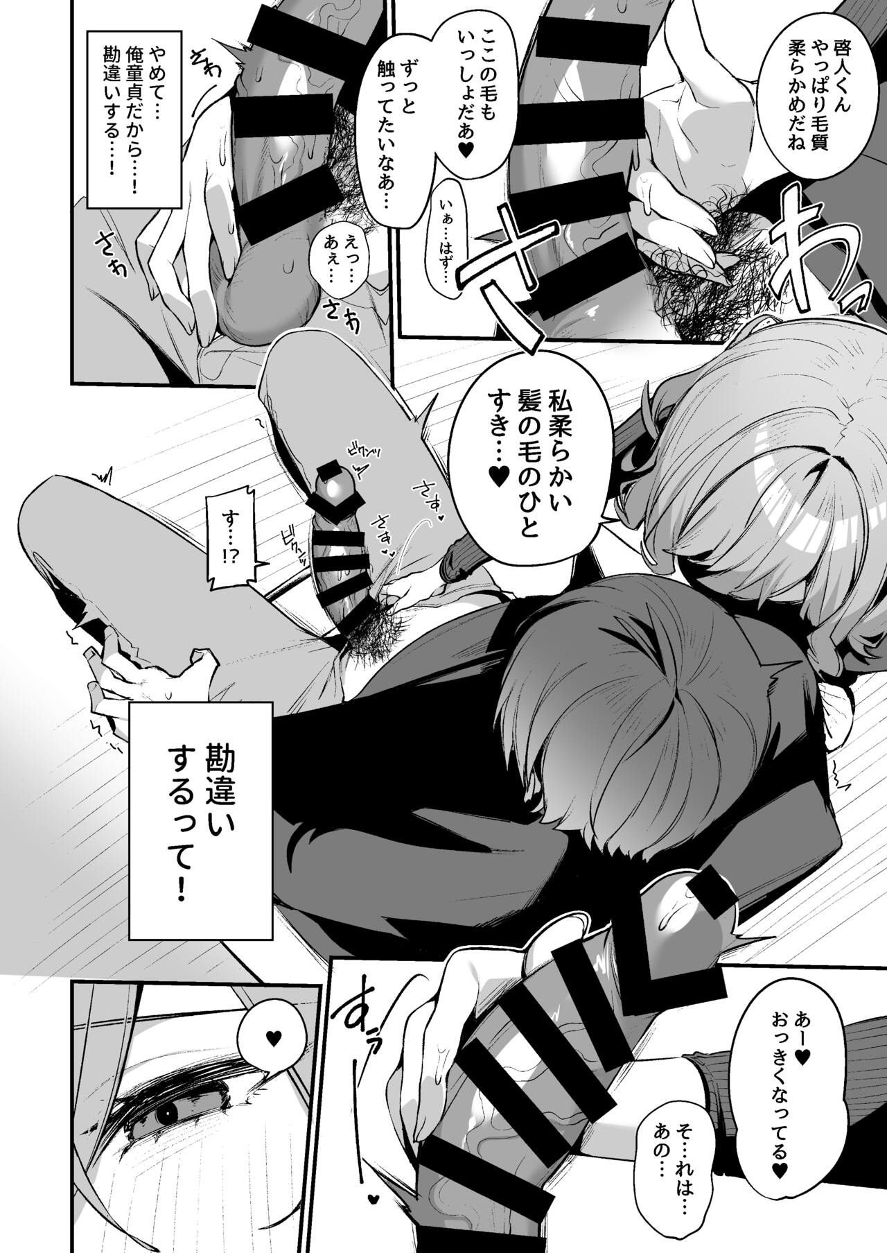 Biyoushi-san wa Boku Shimei? page 9 full