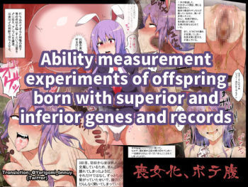 [Semakute Kurai (Kyouan)] Yuutou Idenshi to Rettou Idenshi ni Yoru Shussan Sareta Kodomo no Nouryokuchi Sokutei Jikken Oyobi, Mesu no Nikutai-teki Henka no Kiroku (Touhou Project) [English] cover
