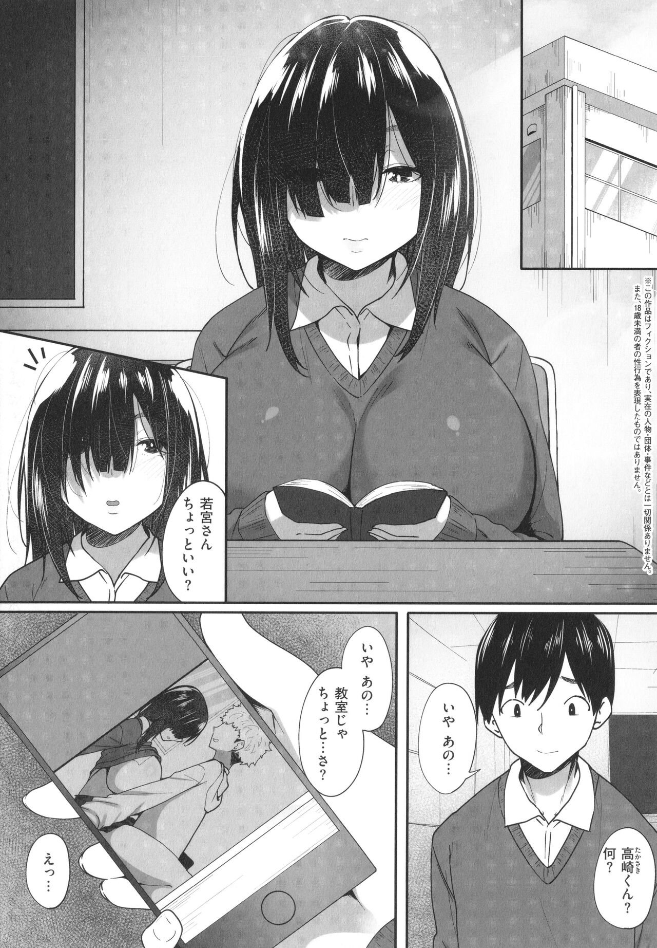 Ano Hi Mita Kimi no Kao o Boku wa Mada Mitenai page 11 full