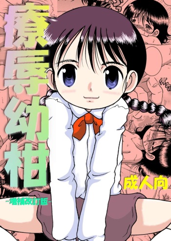 [MULTIVITAMIN (Tako Kuboh)] Yokatajikena Yokan [Digital] cover