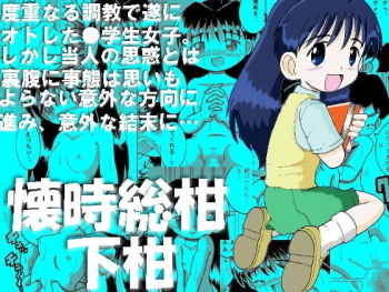 [MULTIVITAMIN (Tako Kuboh)] Futukora Jisokan Shimokan [Digital] cover