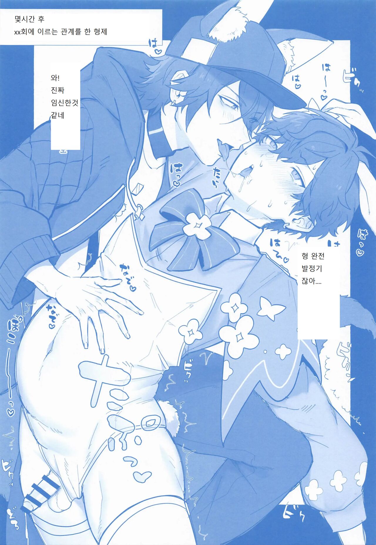 Honey Bunny Hot Milk | 토끼와 여우 page 10 full