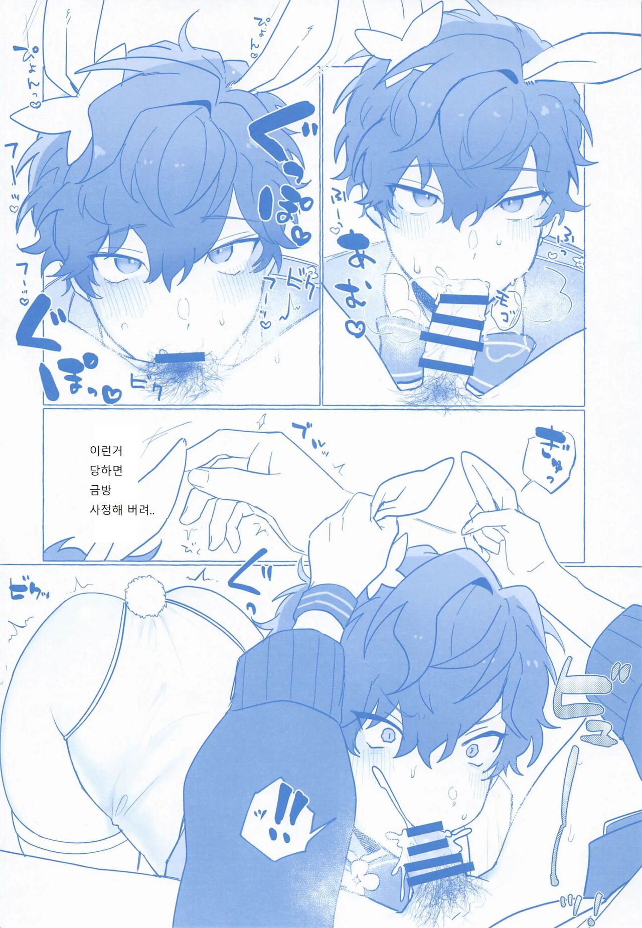 Honey Bunny Hot Milk | 토끼와 여우 page 3 full