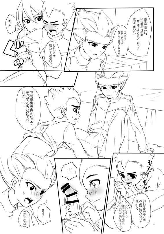 Gouenji-san wa, Ore no Hankei 30CM Inai ni Hairanaide Kudasai!!! page 11 full