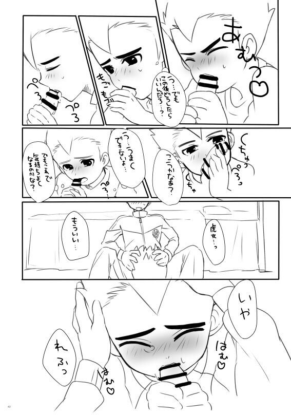 Gouenji-san wa, Ore no Hankei 30CM Inai ni Hairanaide Kudasai!!! page 12 full