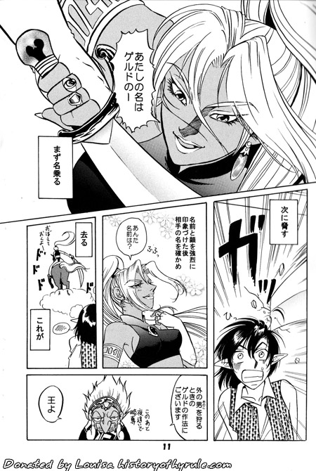 Maoh no Tamatebako page 11 full