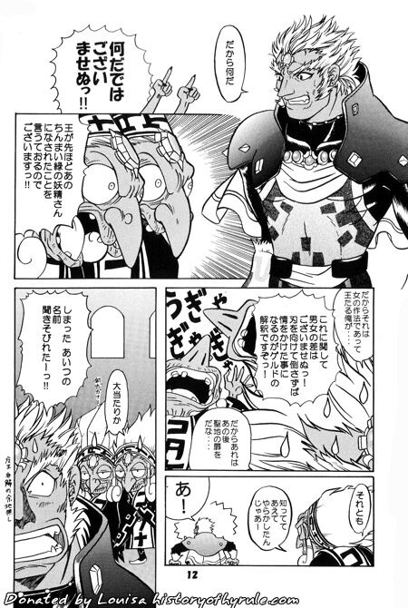 Maoh no Tamatebako page 12 full