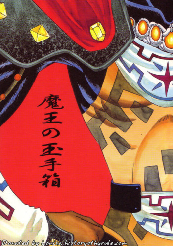Maoh no Tamatebako cover