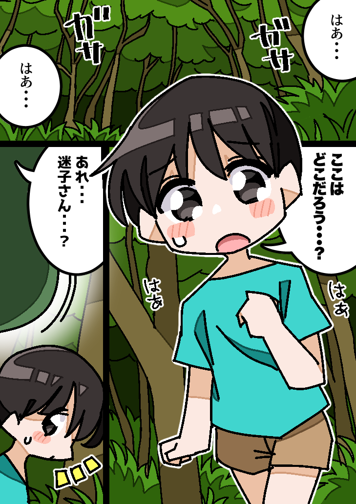 Bakunyu Tanuki Onee-san no Kankin Repu page 2 full