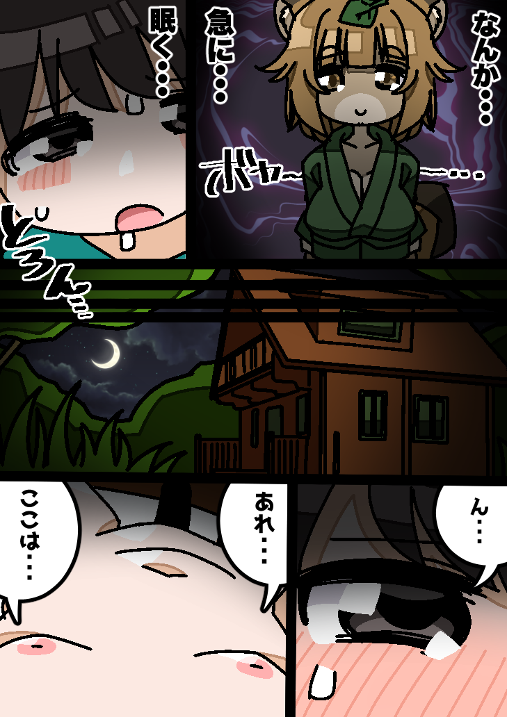 Bakunyu Tanuki Onee-san no Kankin Repu page 6 full