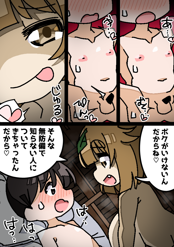 Bakunyu Tanuki Onee-san no Kankin Repu page 9 full