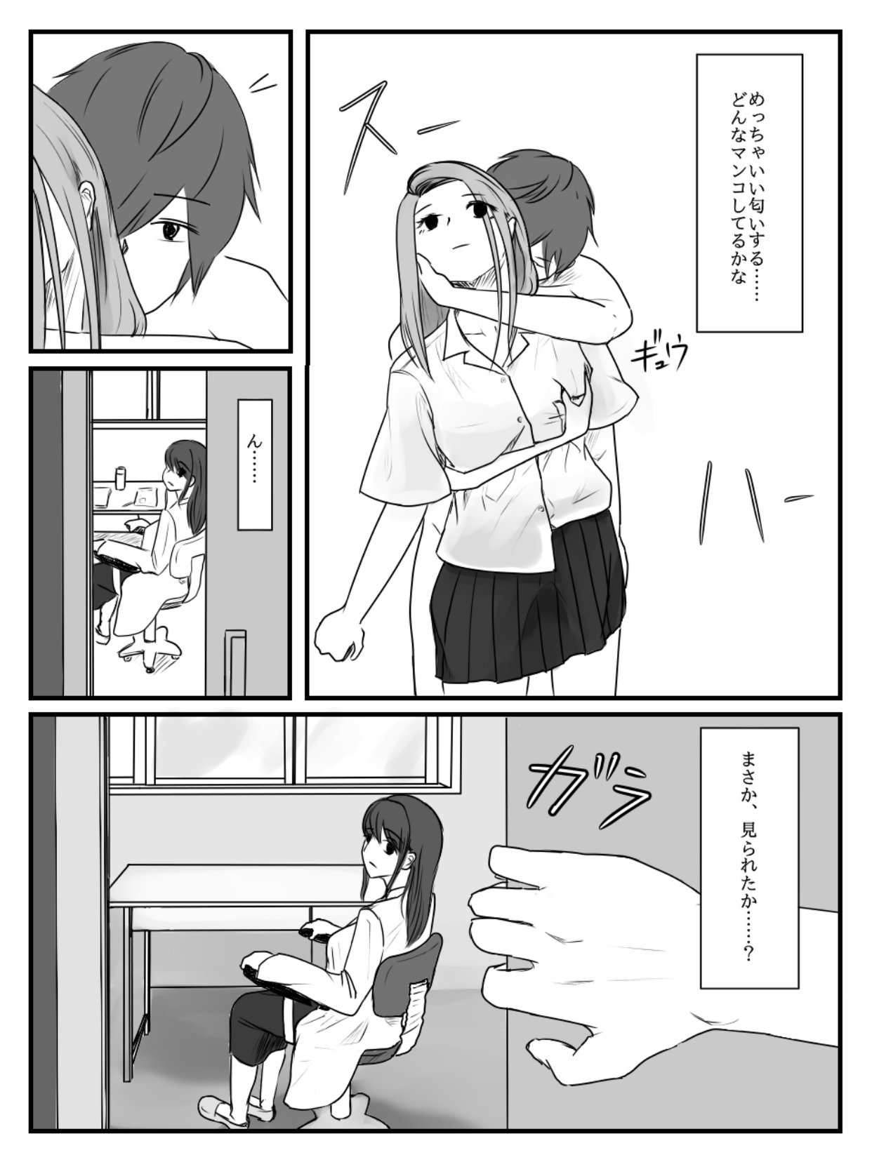 Hokago Jikan Teishi | After-school Time Stop 3 page 12 full