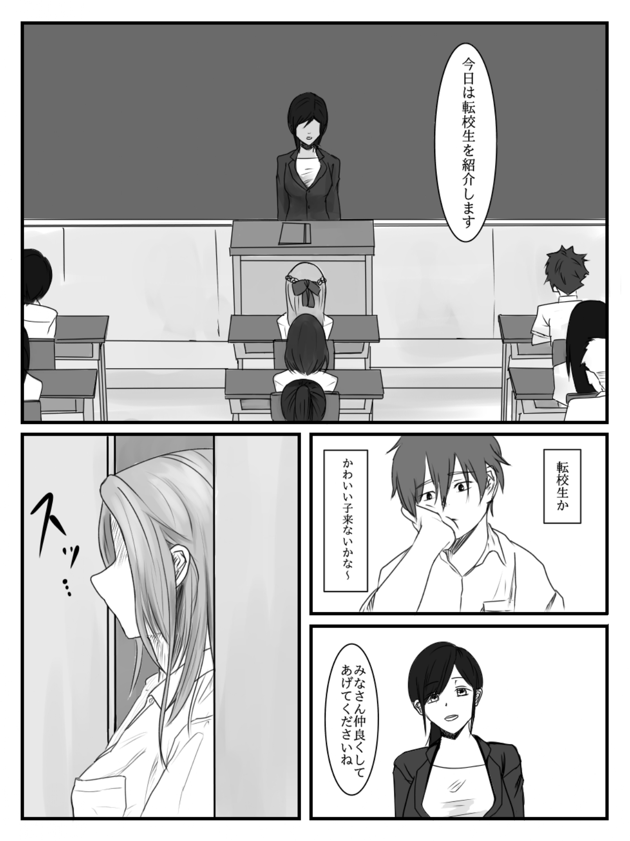 Hokago Jikan Teishi | After-school Time Stop 3 page 2 full