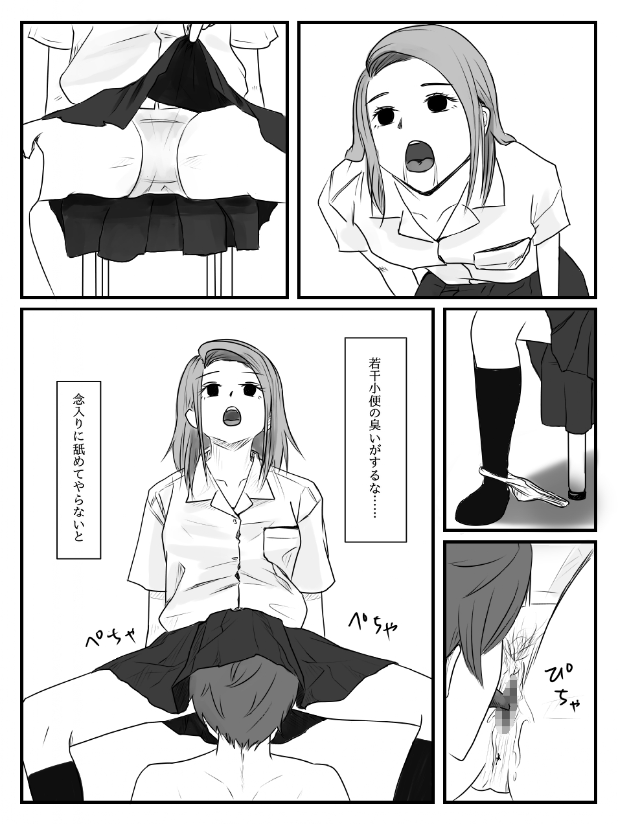 Hokago Jikan Teishi | After-school Time Stop 3 page 6 full