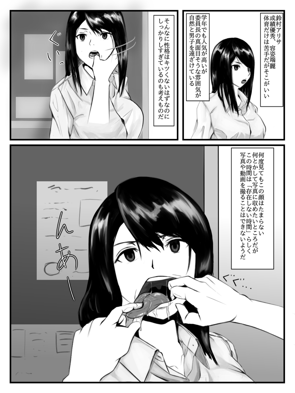 Hokago Jikan Teishi | After-school Time Stop page 4 full