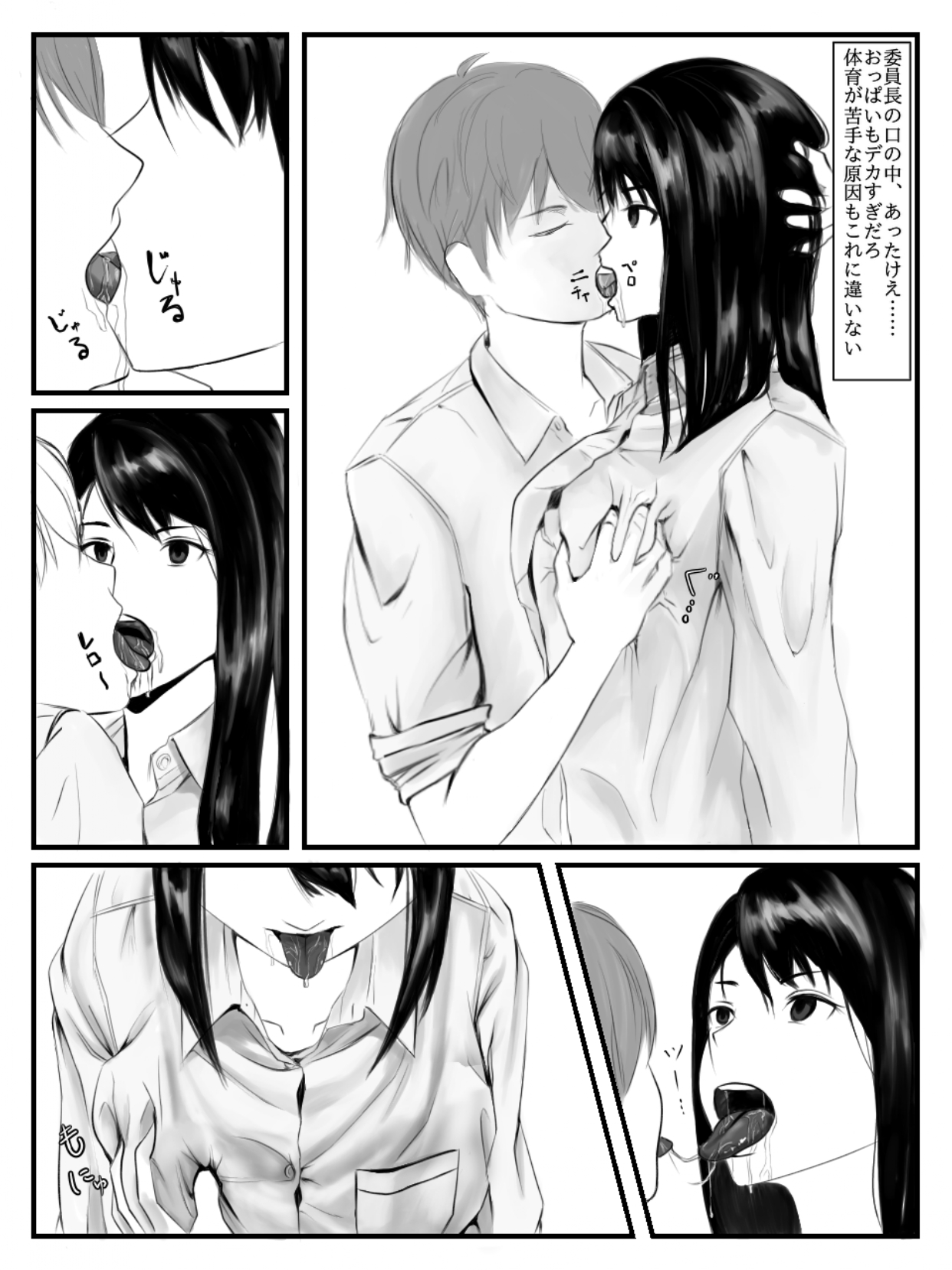 Hokago Jikan Teishi | After-school Time Stop page 5 full