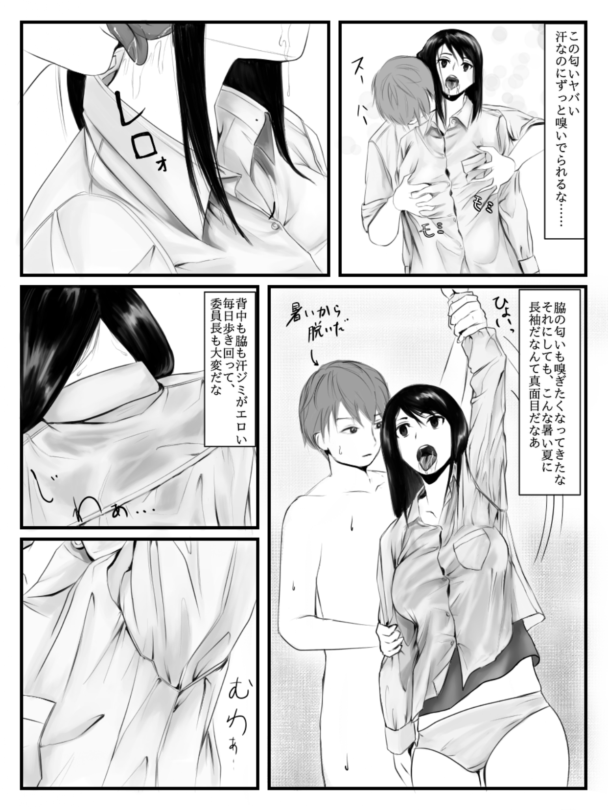 Hokago Jikan Teishi | After-school Time Stop page 6 full