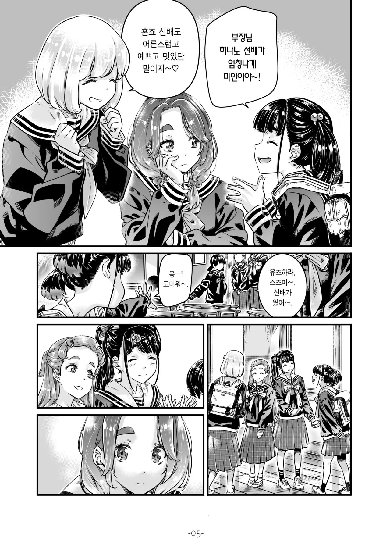 Nadeshiko Hiyori 2nd Ch. 1 | 나데시코히요리 2nd 제1화 page 7 full