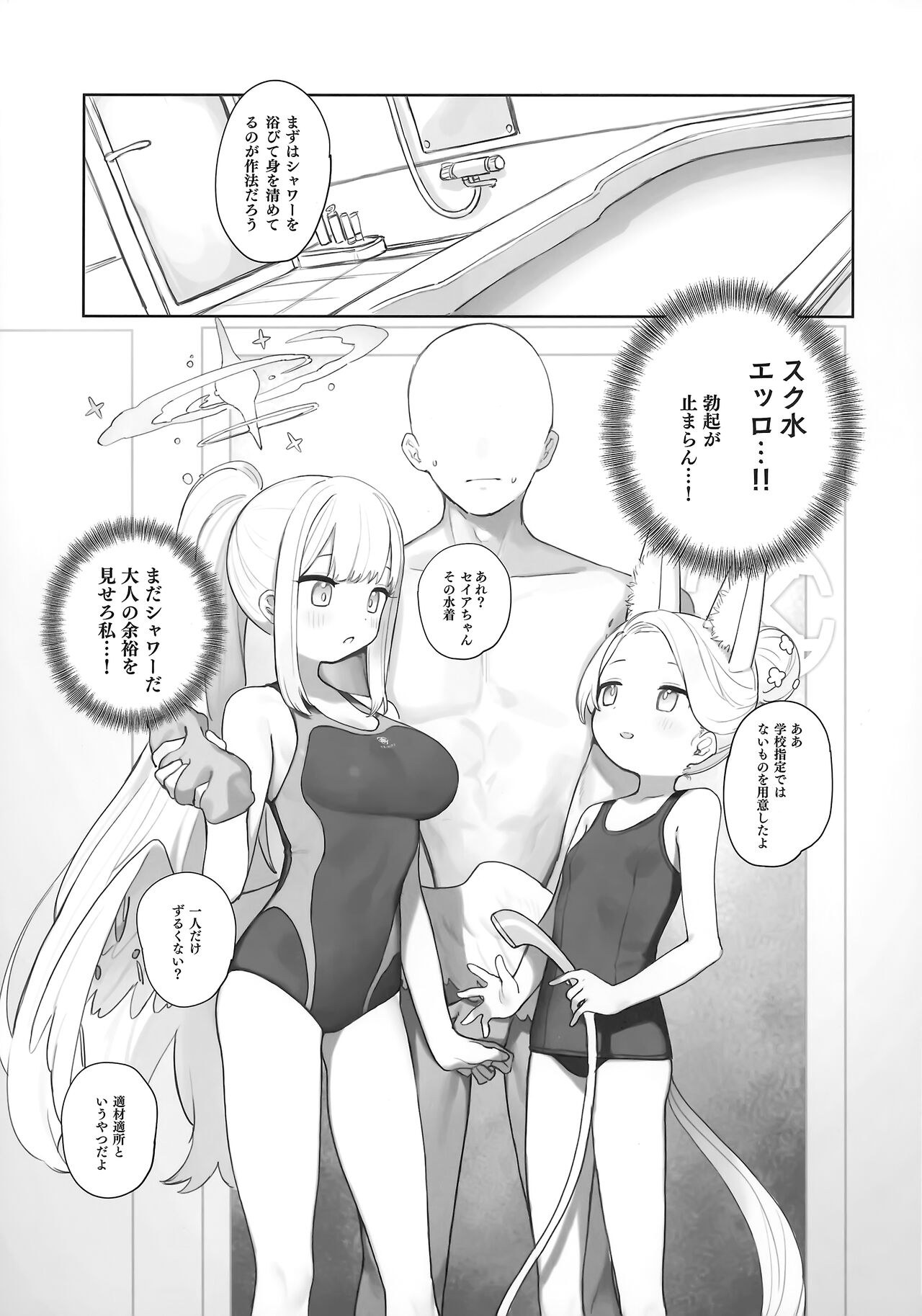Eden Jouyaku no Atoshimatsu page 6 full