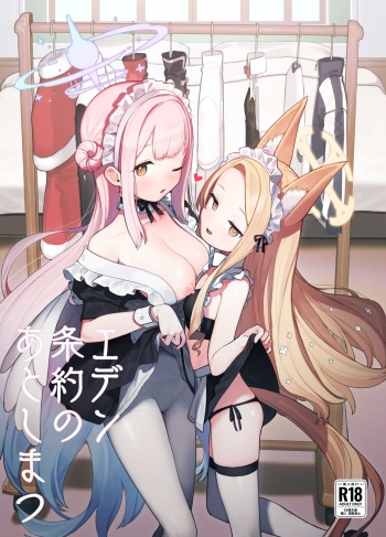 (C101) [Signal:Violet (Murasaki Shingou)] Eden Jouyaku no Atoshimatsu (Blue Archive) cover