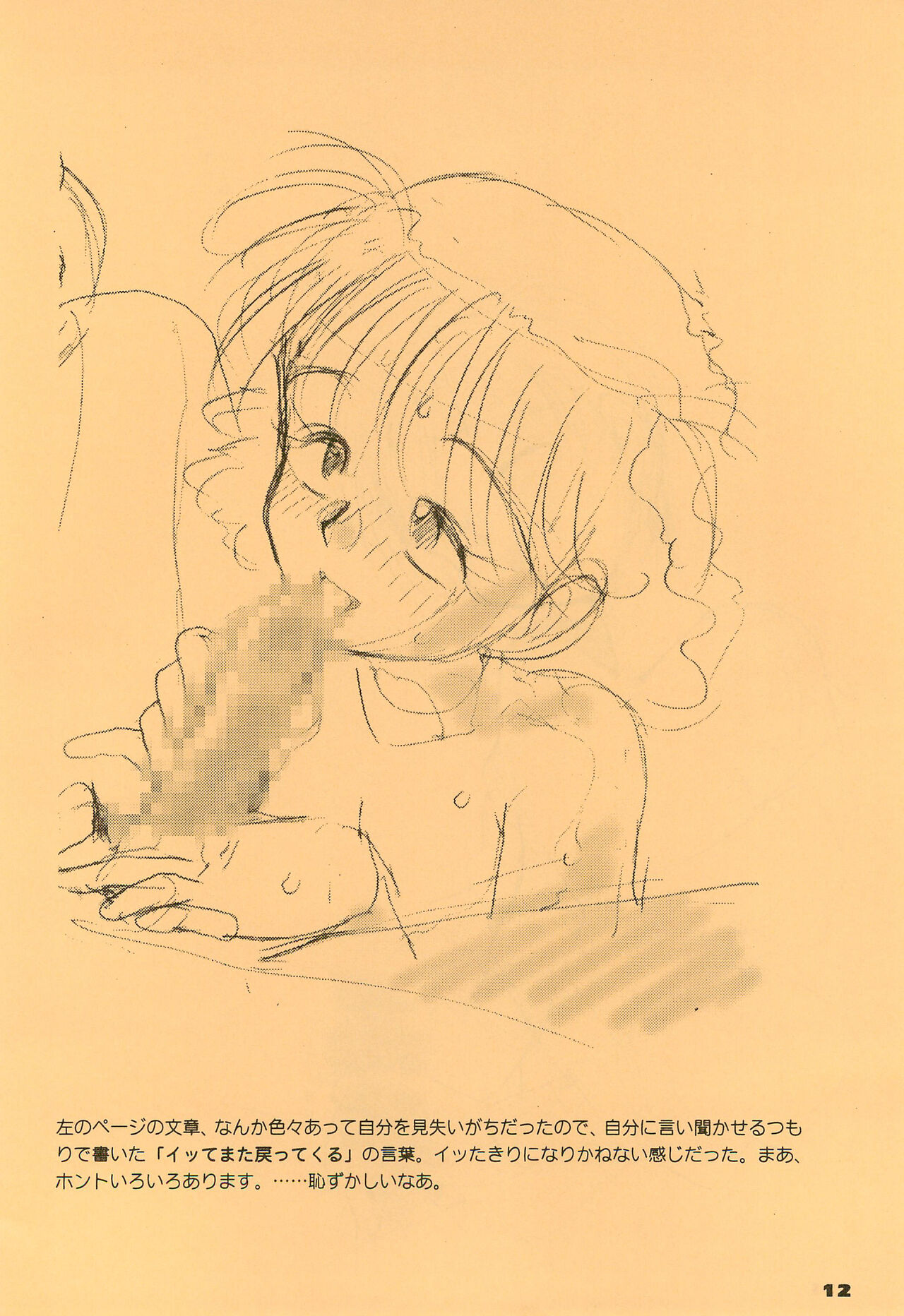 Youkihi's alternative page 12 full