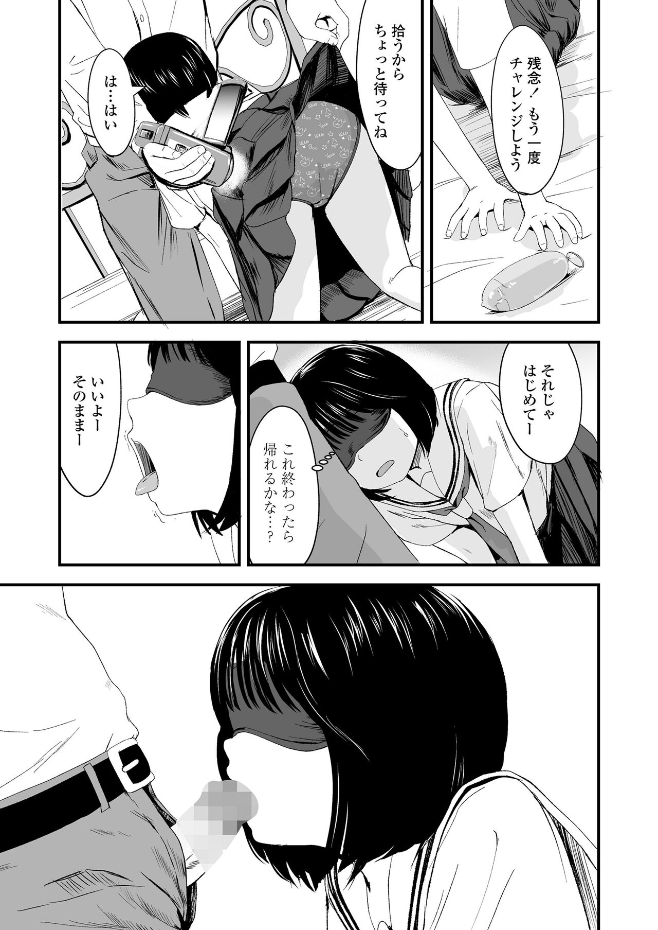 COMIC LO 2023-04 page 9 full