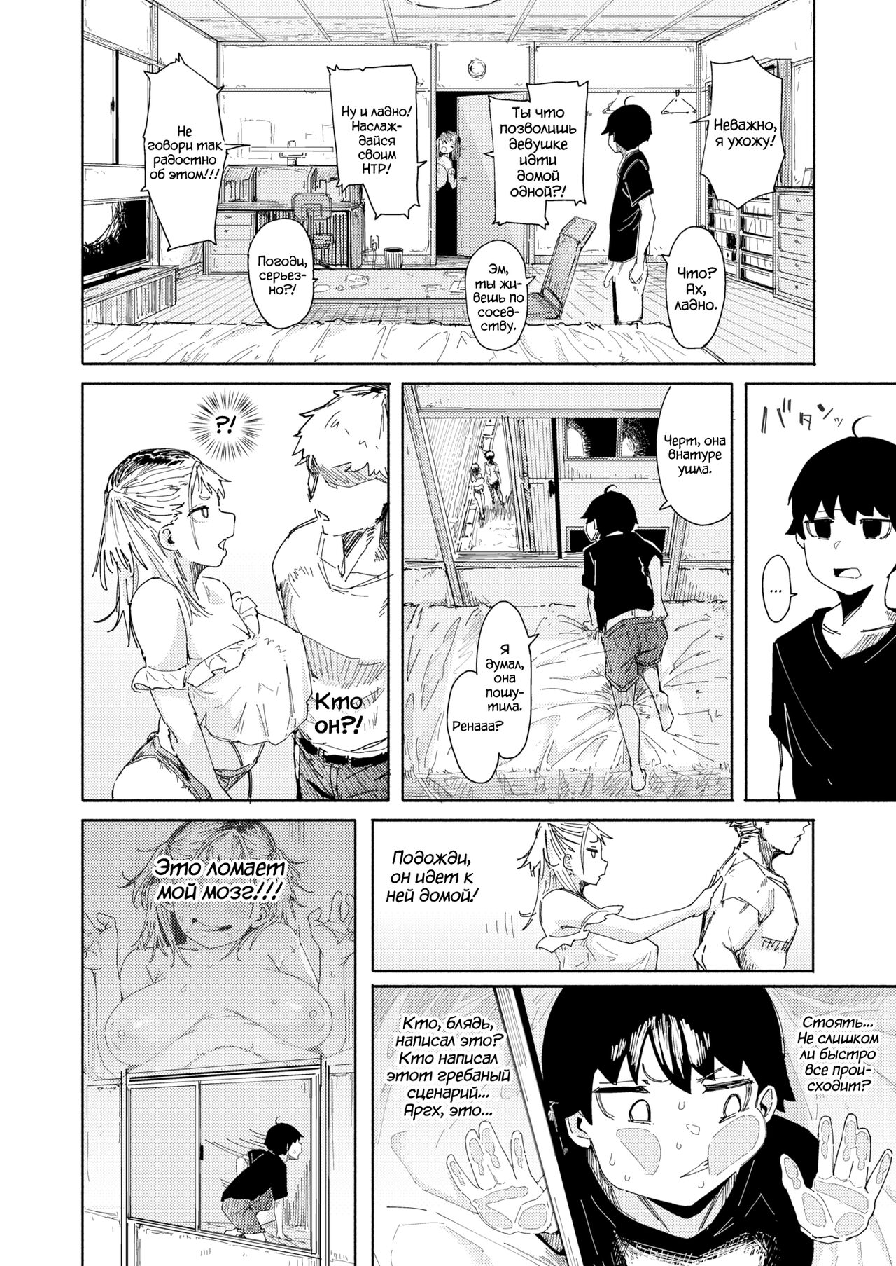 My Very Eromanga-Like Friend | Мой Друг Детства Помешан на Эроманге page 10 full