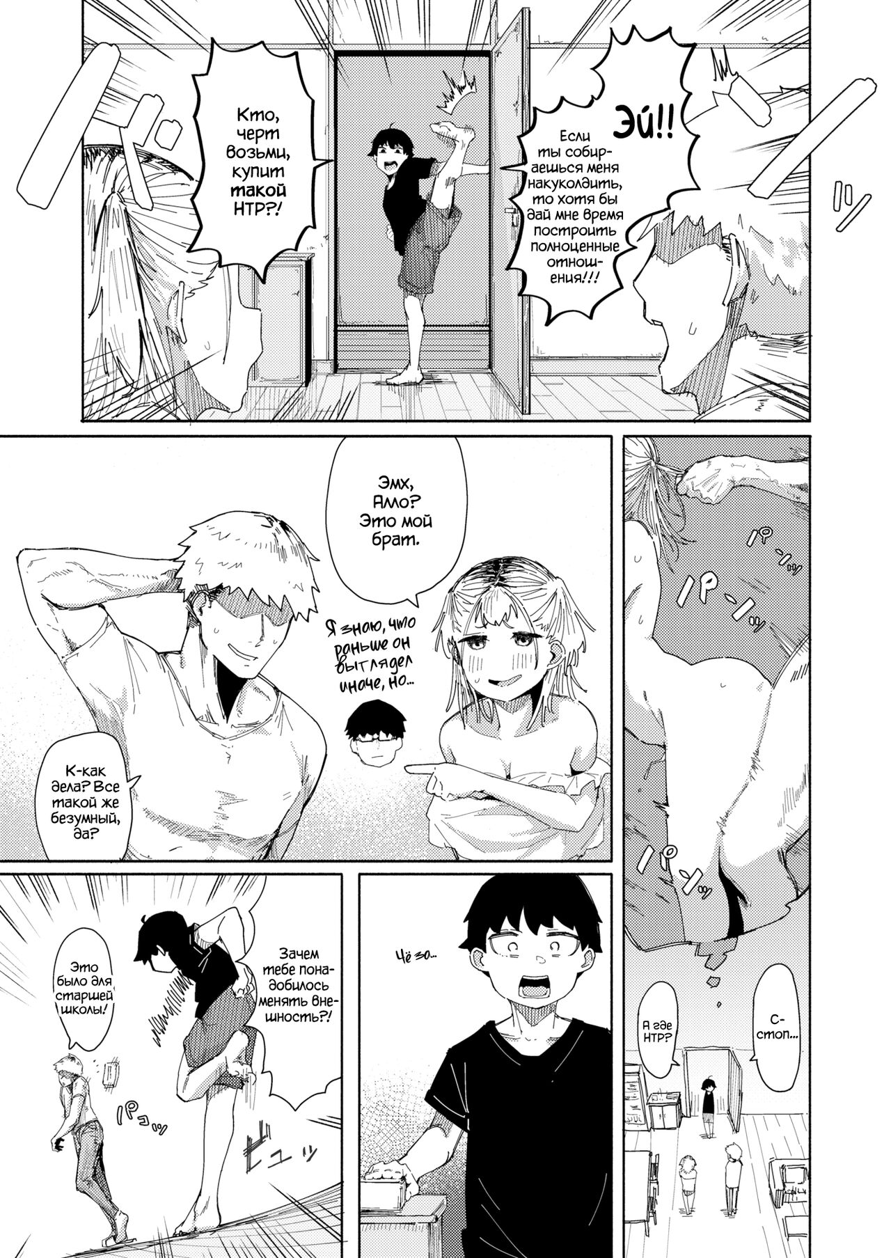 My Very Eromanga-Like Friend | Мой Друг Детства Помешан на Эроманге page 11 full