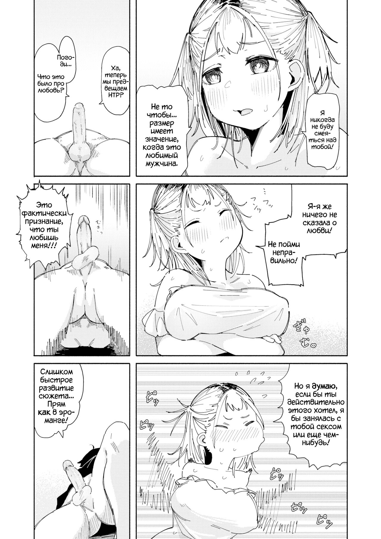 My Very Eromanga-Like Friend | Мой Друг Детства Помешан на Эроманге page 7 full