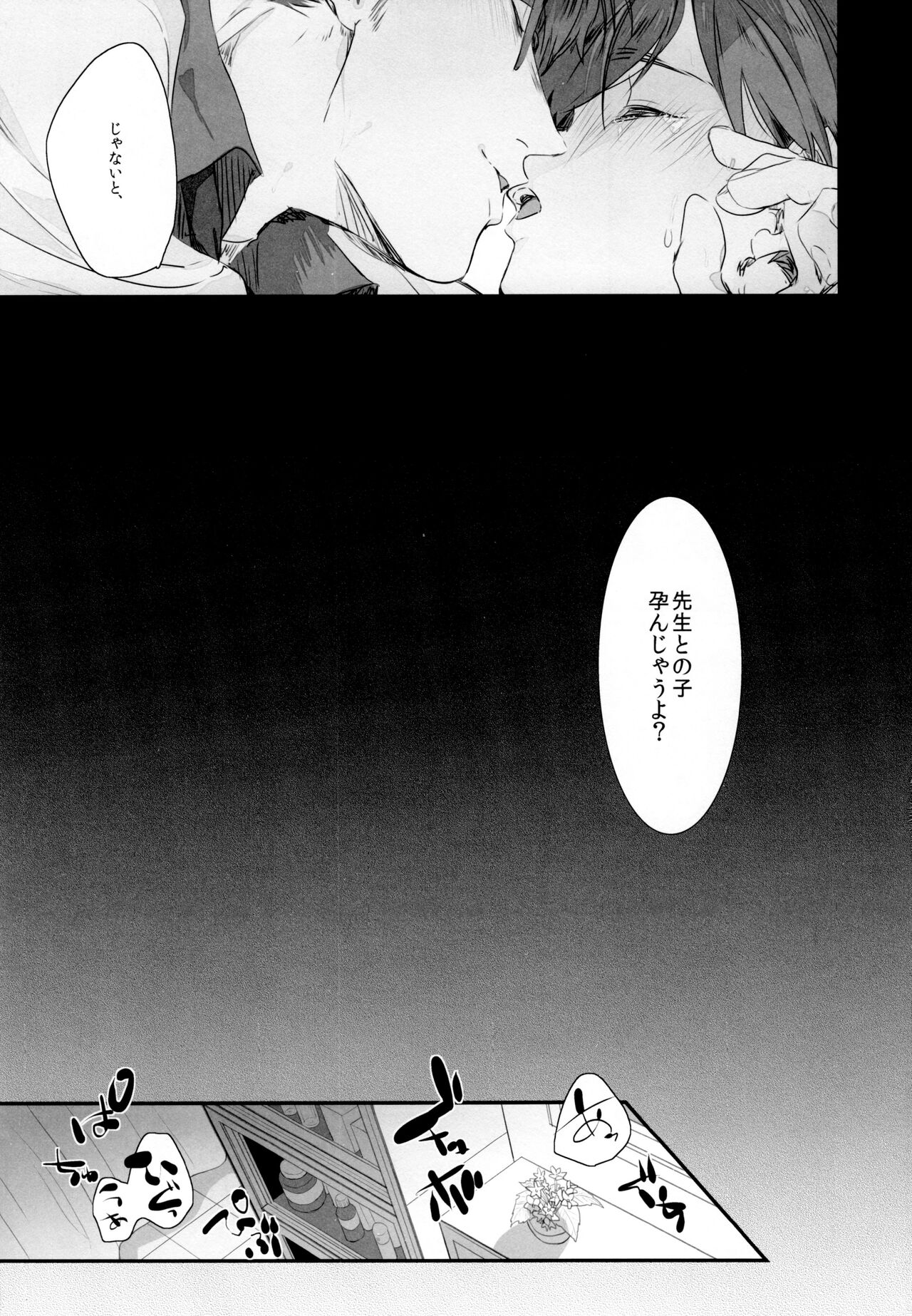 i no naka no shikyū page 4 full