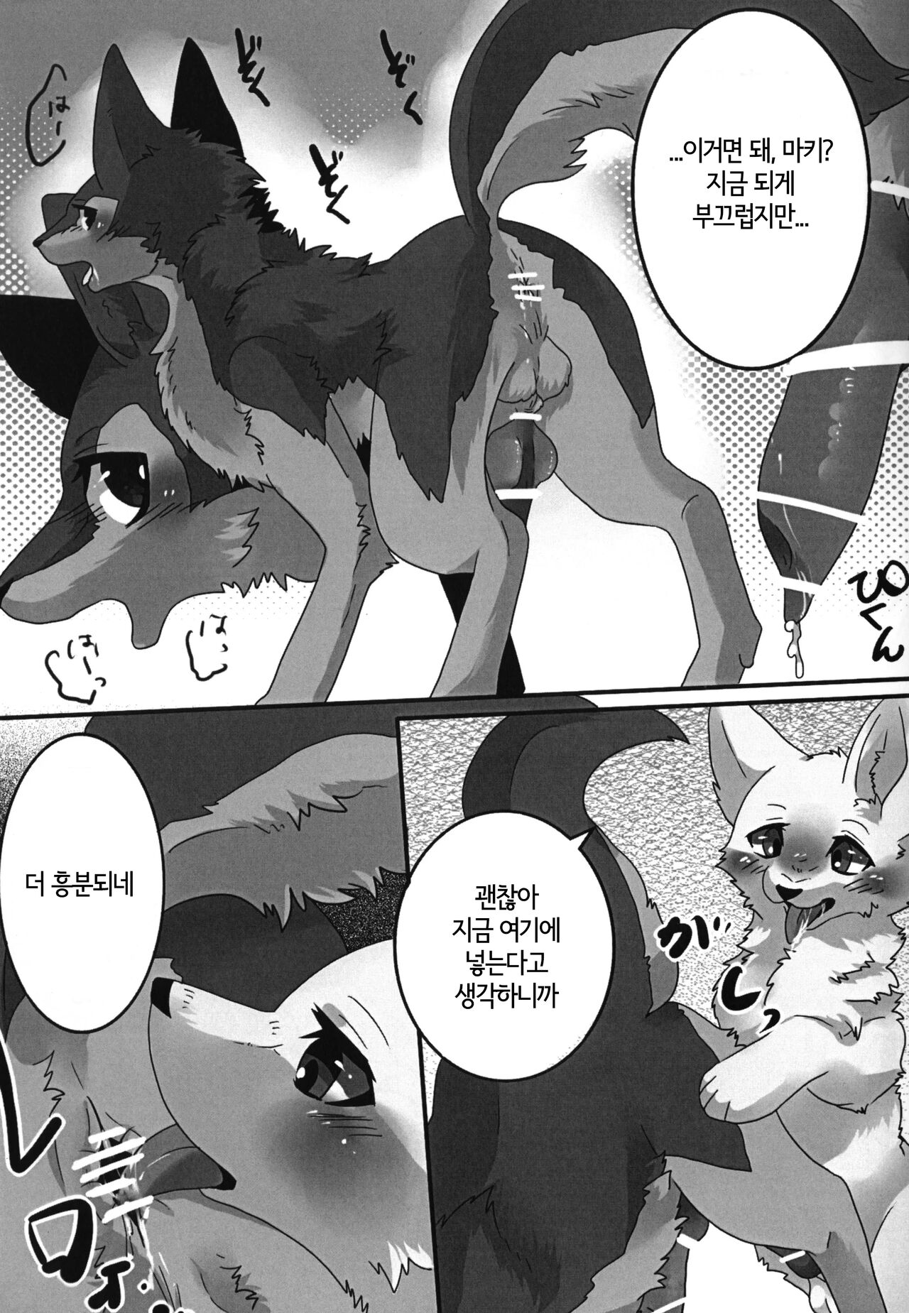 You Belong to Me -OMNIBUS- page 12 full