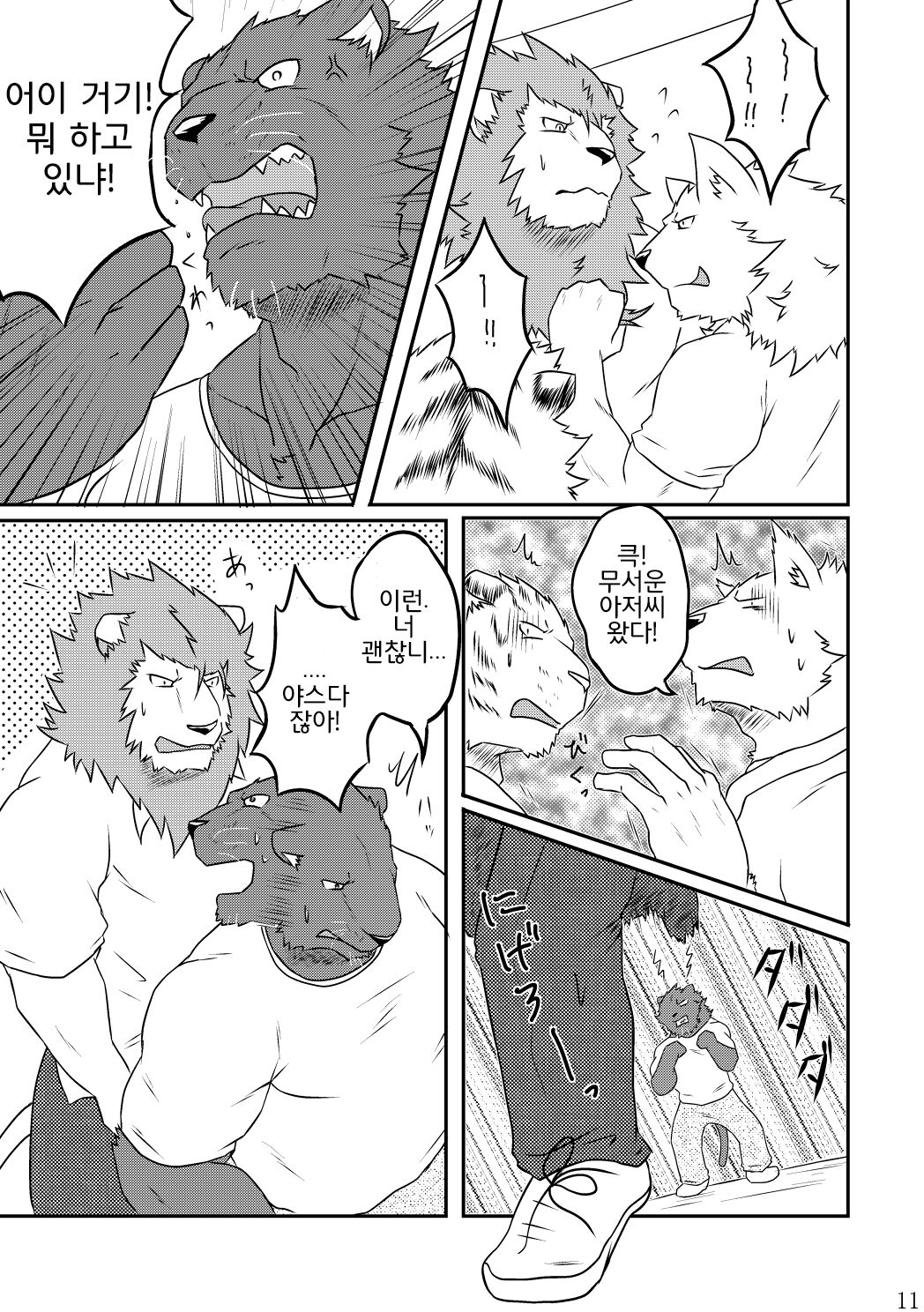 Yarou yo! Hoken Taiiku | 하자! 보건체육 page 10 full