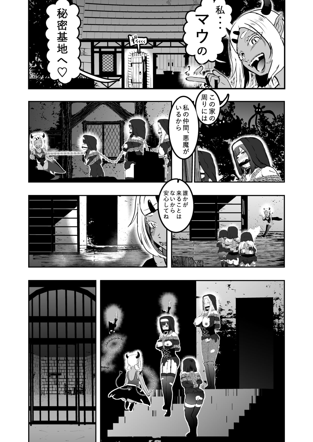 Sister Raid 5 page 10 full
