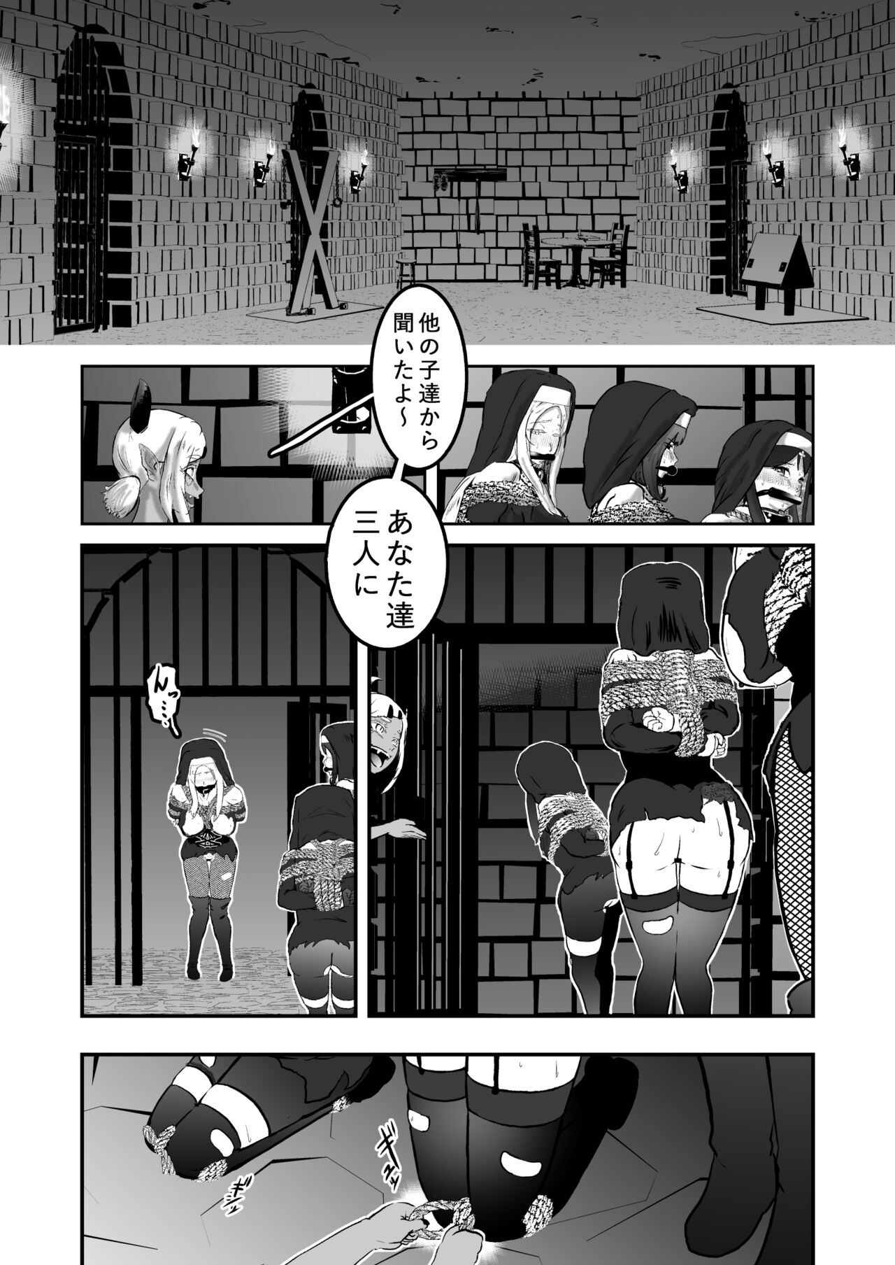 Sister Raid 5 page 11 full