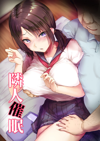 [Maimu Maimu (Kudou Maimu)] Rinjin Saimin | Neighbor Hypnosis [English] [Gagak_Ireng] cover