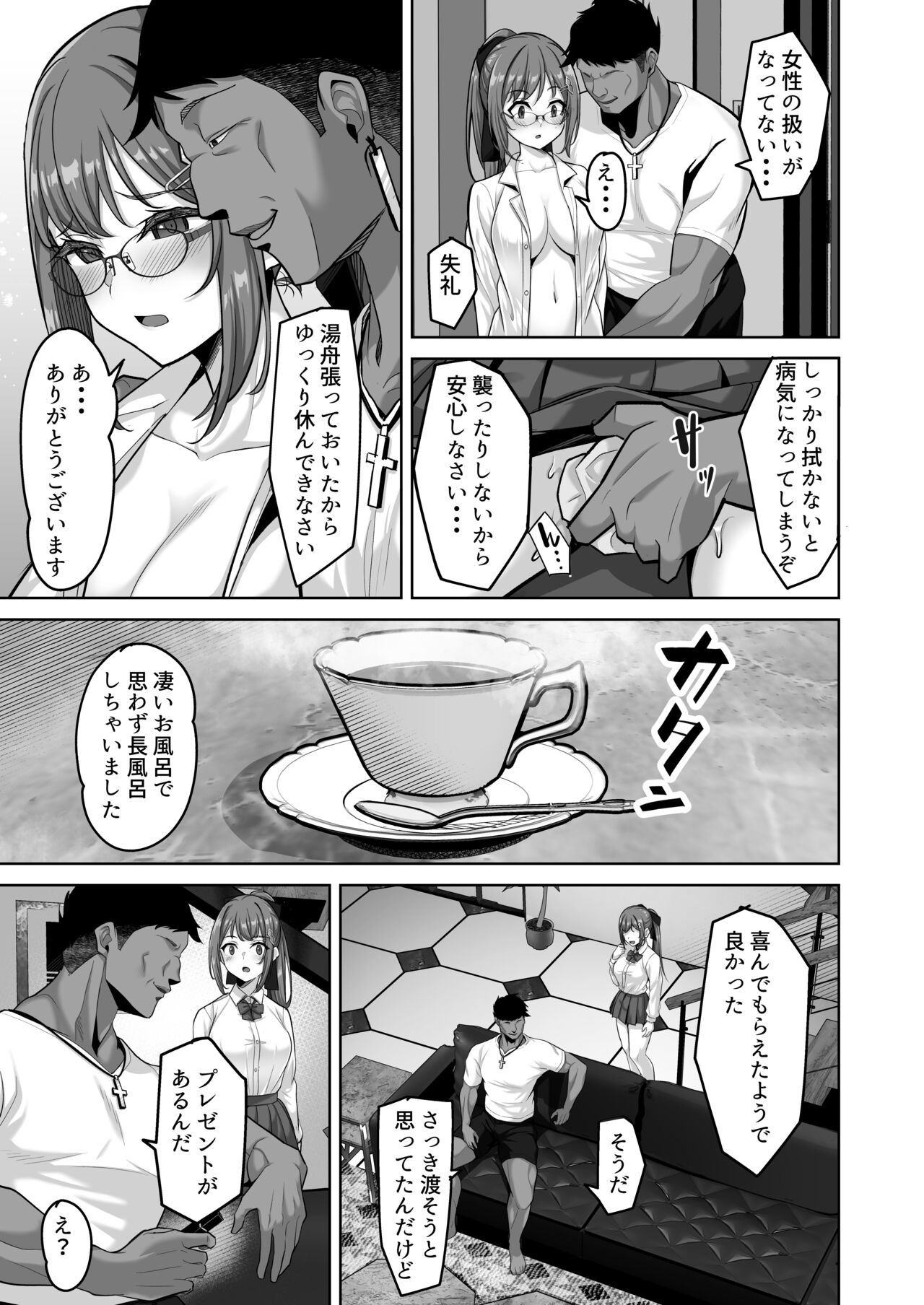 Enkou-chan no Papakatsu Nikki ③ ~Araki Nonoka no Baai~ page 11 full