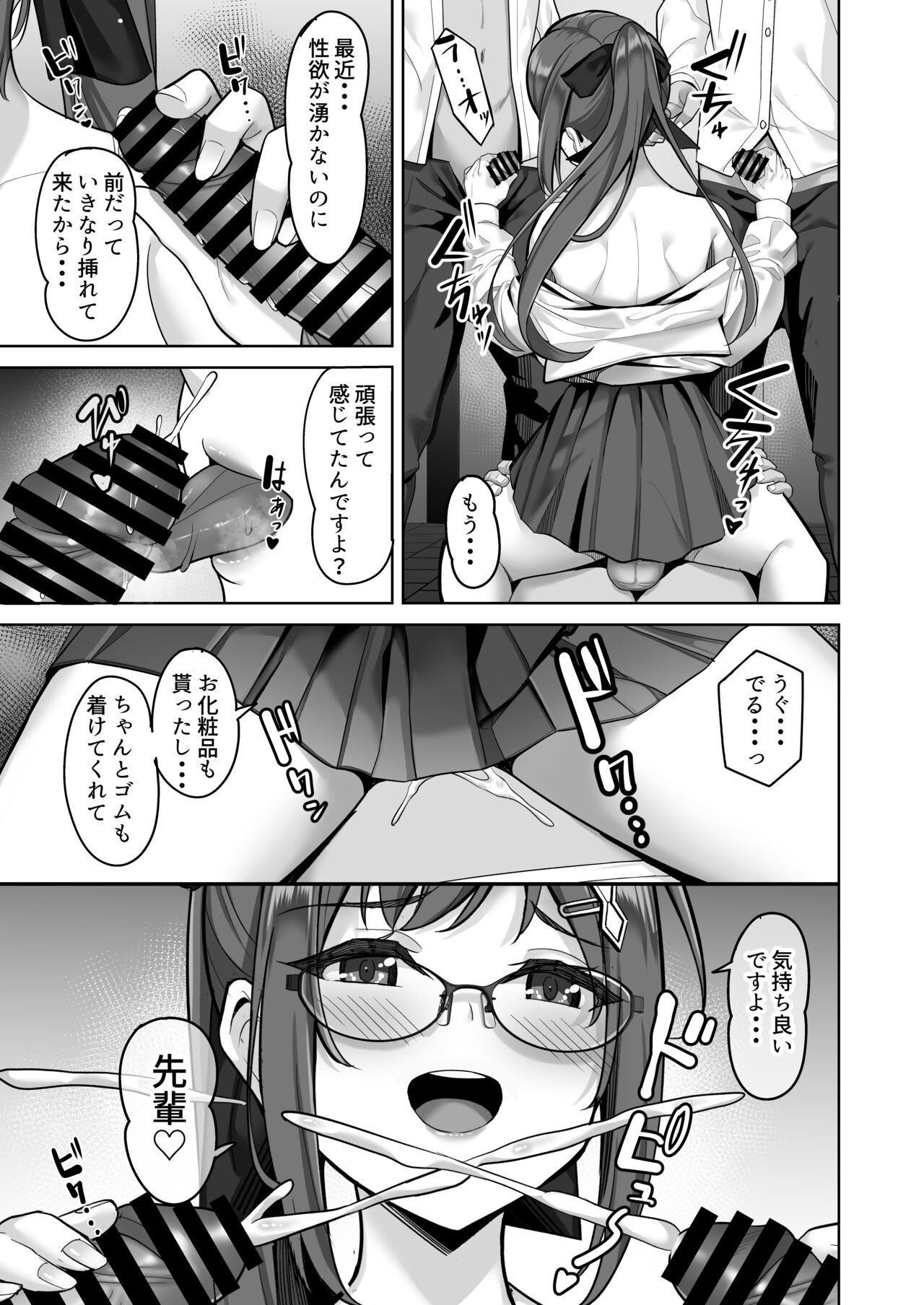 Enkou-chan no Papakatsu Nikki ③ ~Araki Nonoka no Baai~ page 9 full